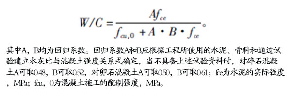 水膠比計(jì)算公式